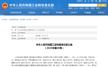 石墨改性水泥基保溫板行業(yè)標(biāo)準(zhǔn)已獲批！2024年7月1日實施